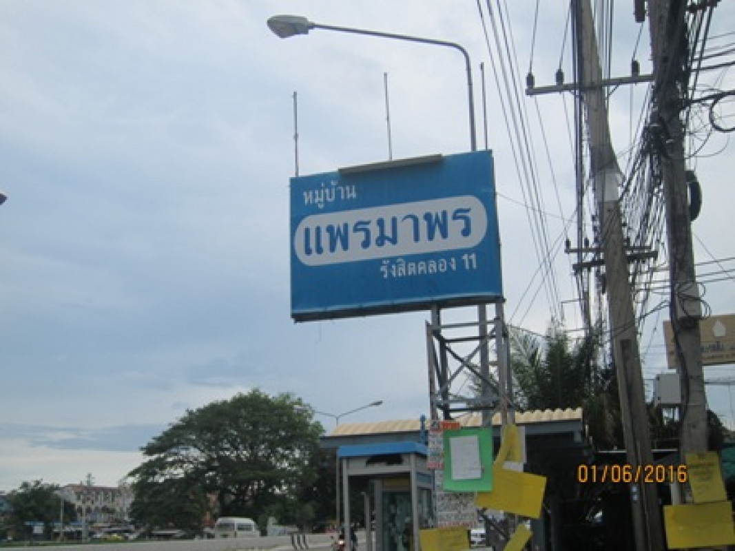 ทาวน์เฮ้าส์ ปทุมธานี ธัญบุรี บึงน้ำรักษ์ 683000