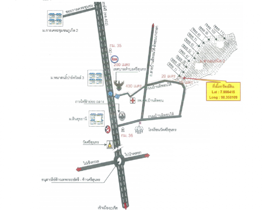 บ้านเดี่ยว ภูเก็ต ถลาง ศรีสุนทร 2415000