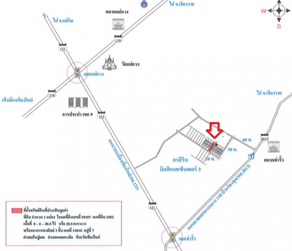 อาคารพาณิชย์ เชียงใหม่ ดอยสะเก็ด สันปูเลย 2814000