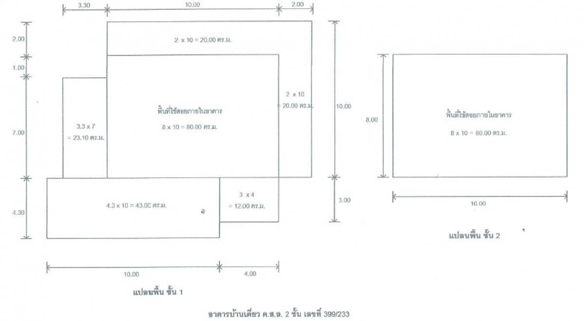 Single house Chiang Mai San Sai San Na Meng 2940000