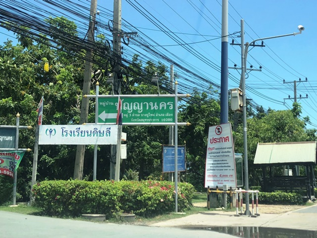 อาคารพาณิชย์ สมุทรปราการ เมืองสมุทรปราการ บางปูใหม่ 1575000