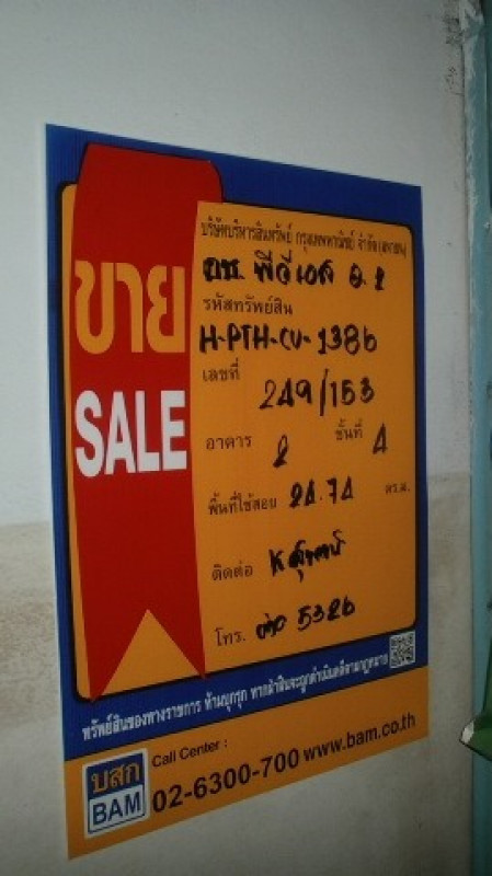 คอนโด ปทุมธานี ลำลูกกา คูคต 208000