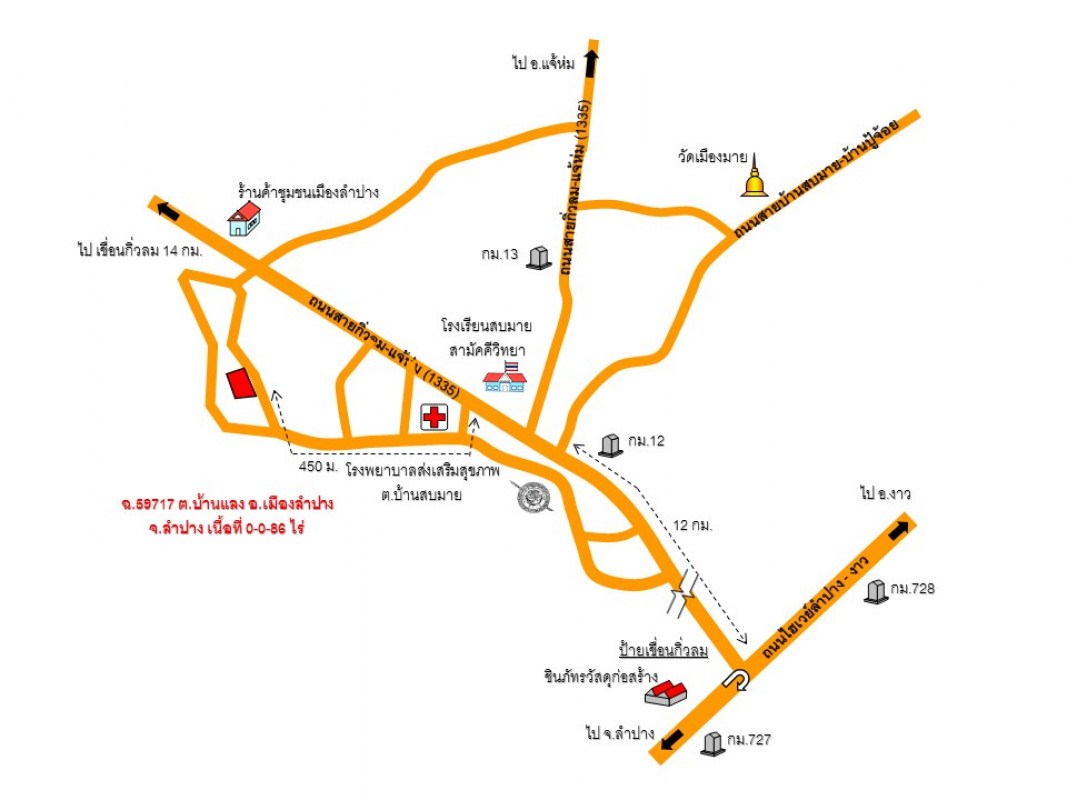 บ้านเดี่ยว ลำปาง เมืองลำปาง บ้านแลง 510000