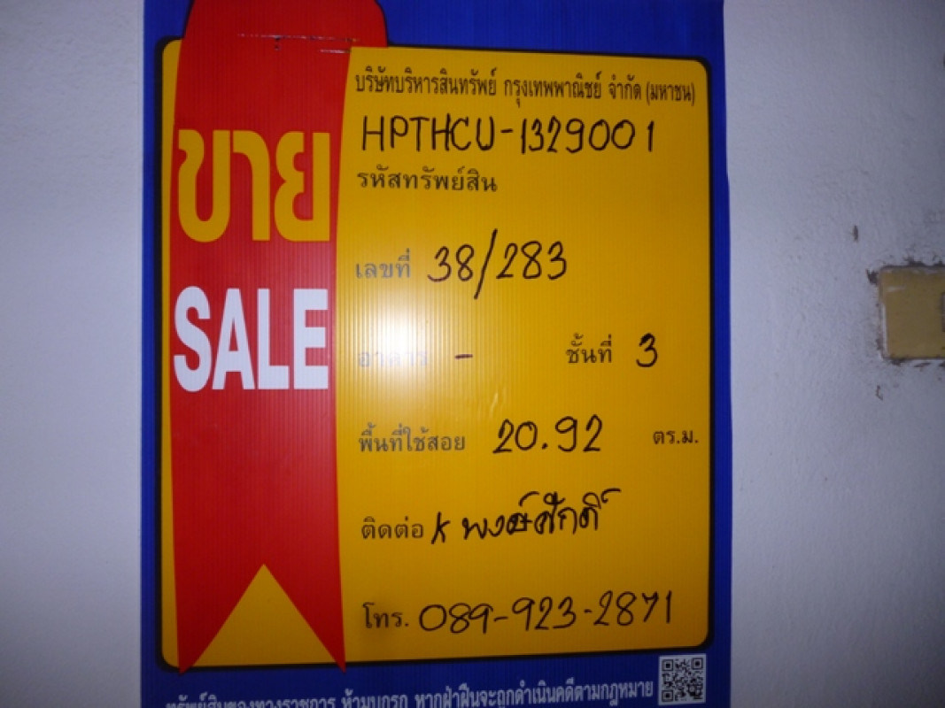 คอนโด ปทุมธานี คลองหลวง คลองหนึ่ง 162000