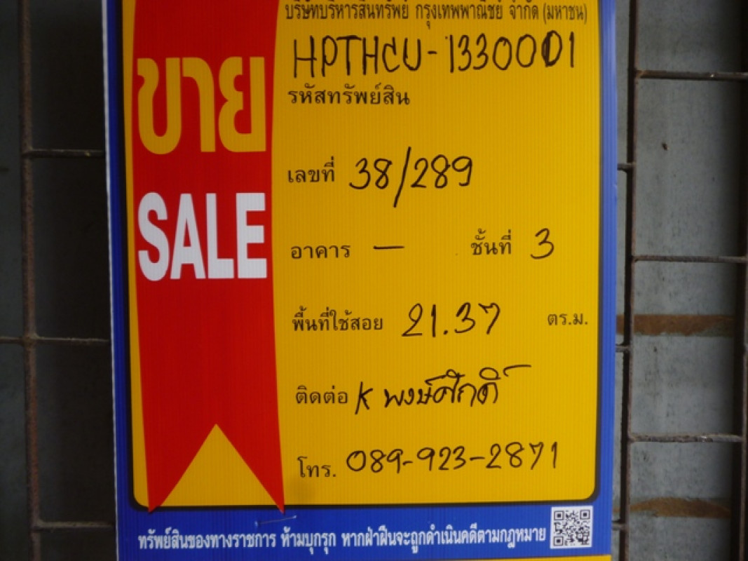 คอนโด ปทุมธานี คลองหลวง คลองหนึ่ง 337000