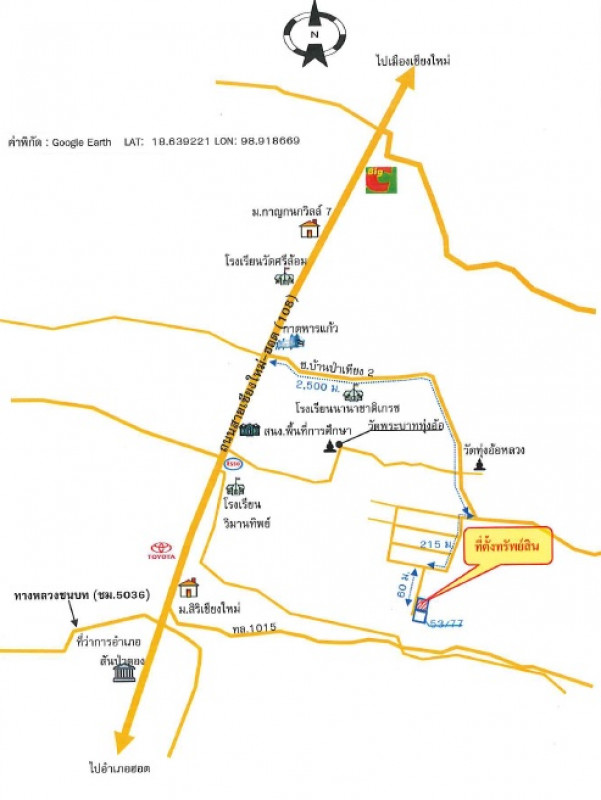 บ้านเดี่ยว เชียงใหม่ หางดง หารแก้ว 2723000