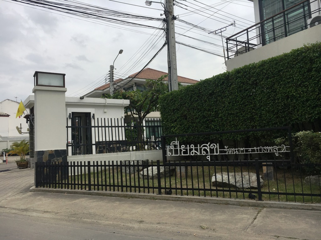 ทาวน์เฮ้าส์ นนทบุรี บางบัวทอง บางรักพัฒนา 2200000
