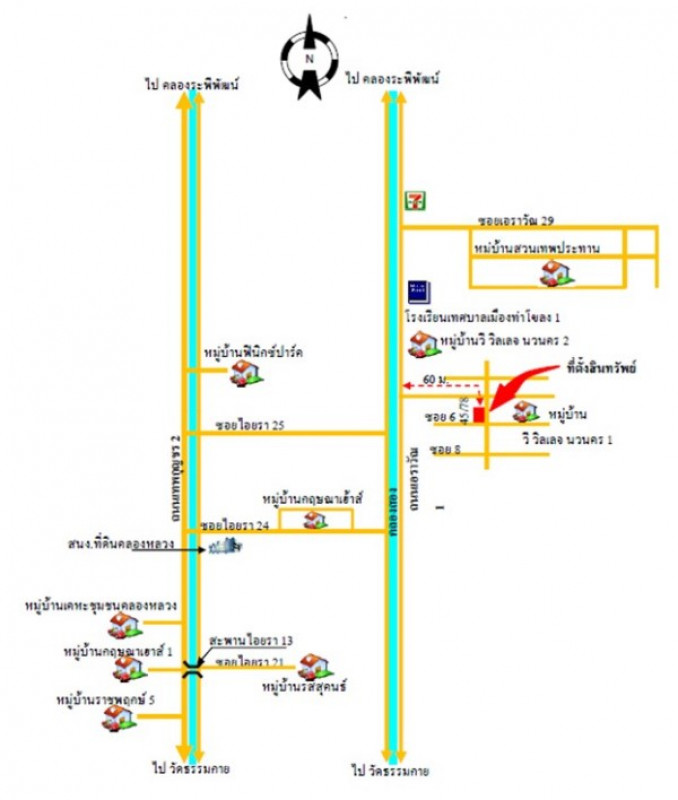 ทาวน์เฮ้าส์ โครงการวีวิลเลจ ปทุมธานี คลองหลวง คลองสอง 1575000