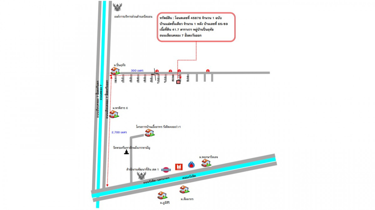 บ้านเดี่ยว ปทุมธานี หนองเสือ บึงบอน 1485000