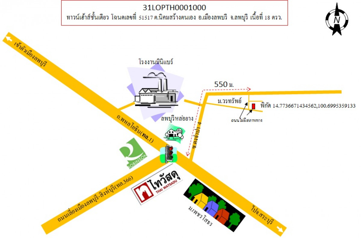 ทาวน์เฮ้าส์ ลพบุรี เมืองลพบุรี นิคมสร้างตนเอง 105000