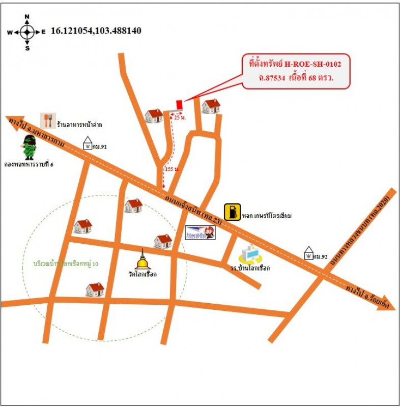 บ้านเดี่ยว ร้อยเอ็ด เมืองร้อยเอ็ด สีแก้ว 796000