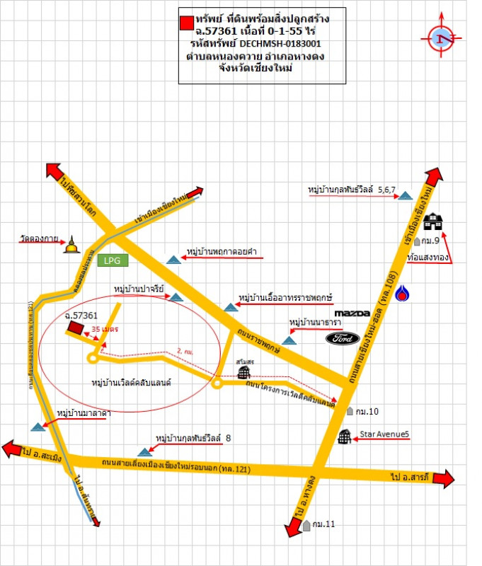 บ้านเดี่ยว เชียงใหม่ หางดง หนองควาย 8480000