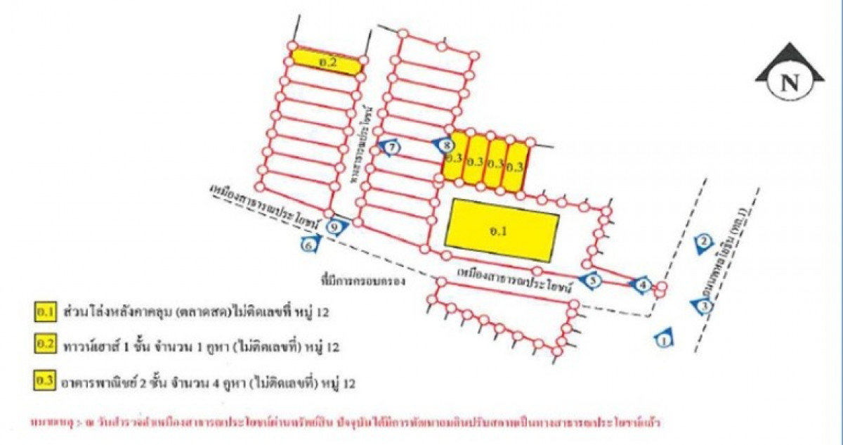 Townhouse Chiang Rai Mae Sai Pong Ngam 5530000