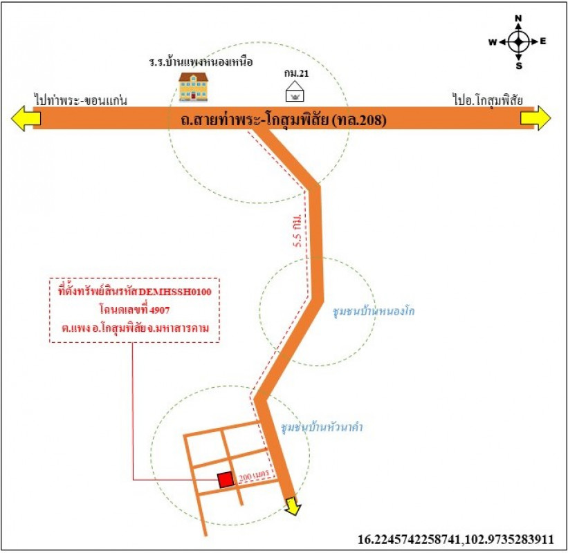 บ้านเดี่ยว มหาสารคาม โกสุมพิสัย แพง 1835000