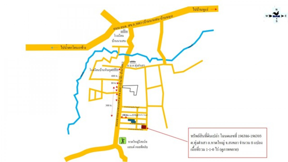 ที่ดินเปล่า สงขลา หาดใหญ่ ทุ่งตำเสา 158000