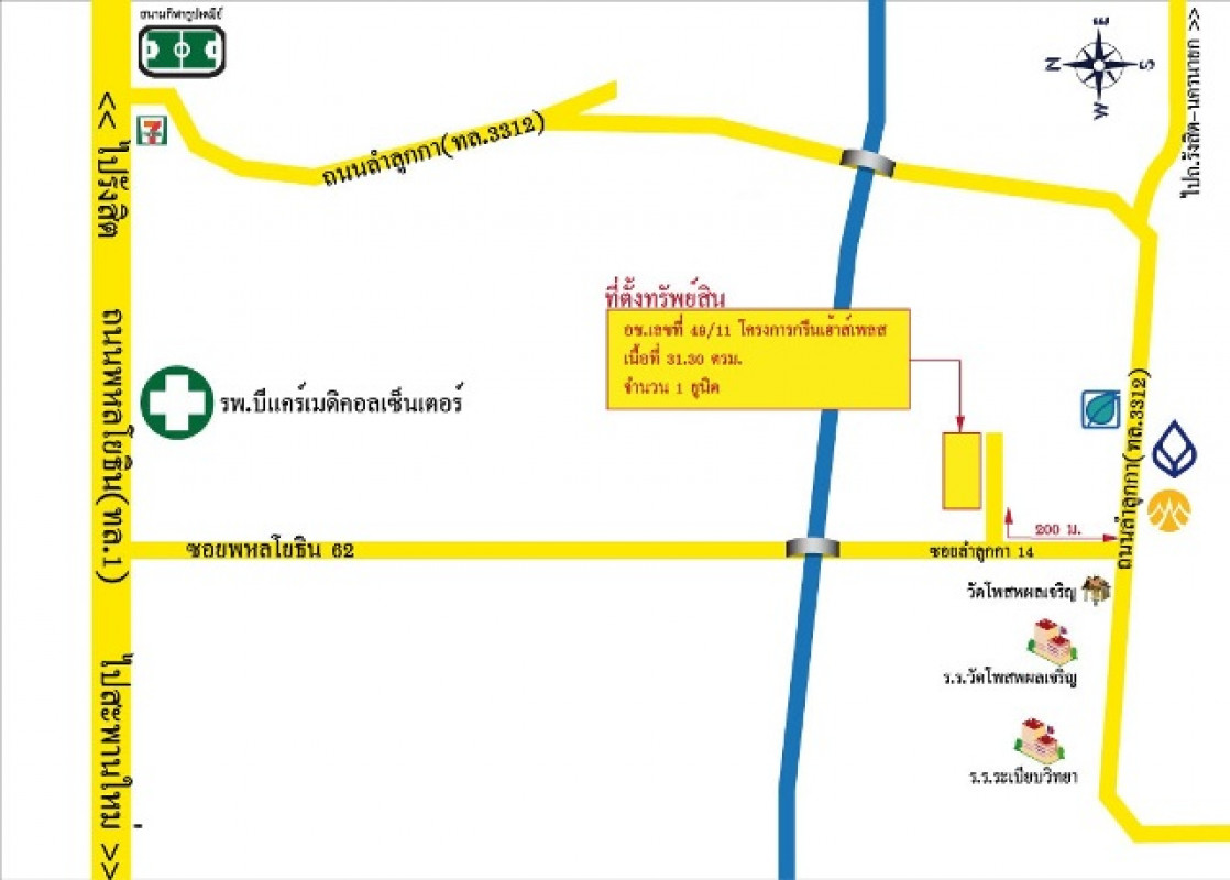 คอนโด ปทุมธานี ลำลูกกา คูคต 263000