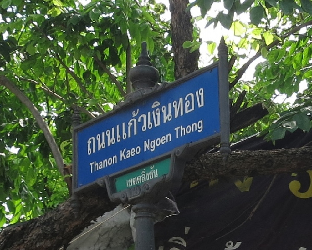 คอนโด โครงการป.ปิ่นเกล้าคอนโดมิเนียม โครงการ 2 : ปรับปรุงใหม่ กรุงเทพมหานคร ตลิ่งชัน คลองชักพระ 420000