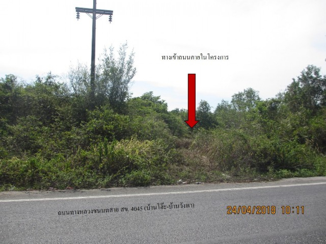 ที่ดินเปล่า สงขลา หาดใหญ่ ทุ่งตำเสา 158000