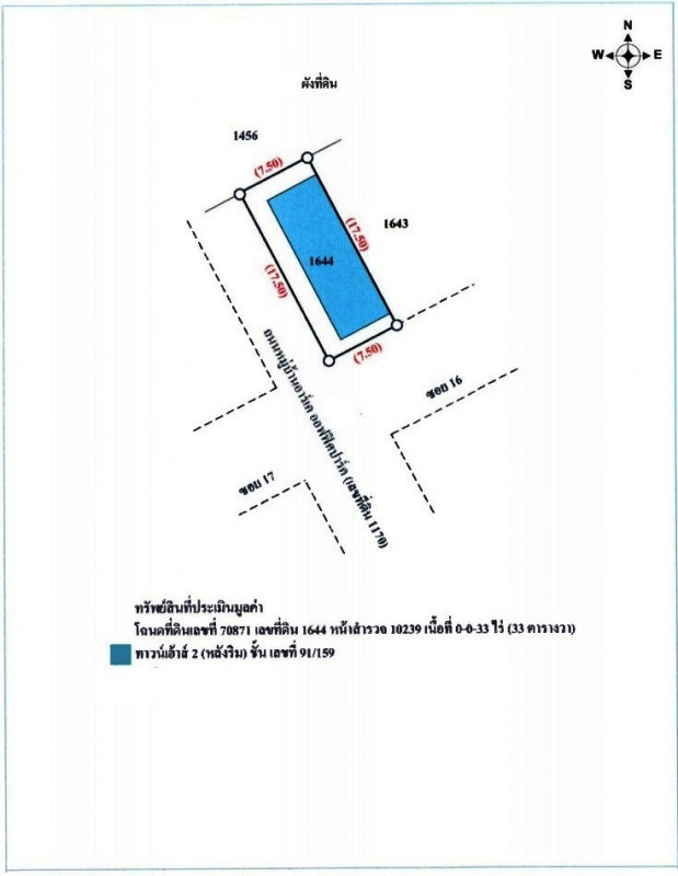 ทาวน์เฮ้าส์ กรุงเทพมหานคร มีนบุรี มีนบุรี 3045000