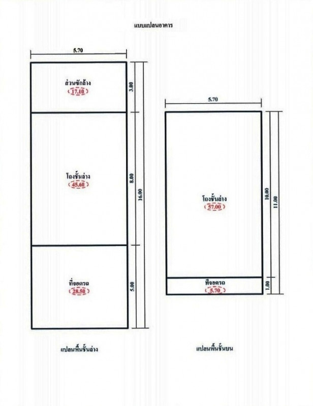 ทาวน์เฮ้าส์ กรุงเทพมหานคร มีนบุรี มีนบุรี 3045000