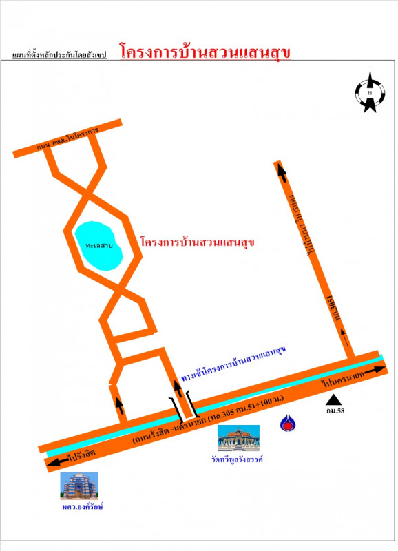 บ้านเดี่ยว นครนายก องครักษ์ องครักษ์ 1050000