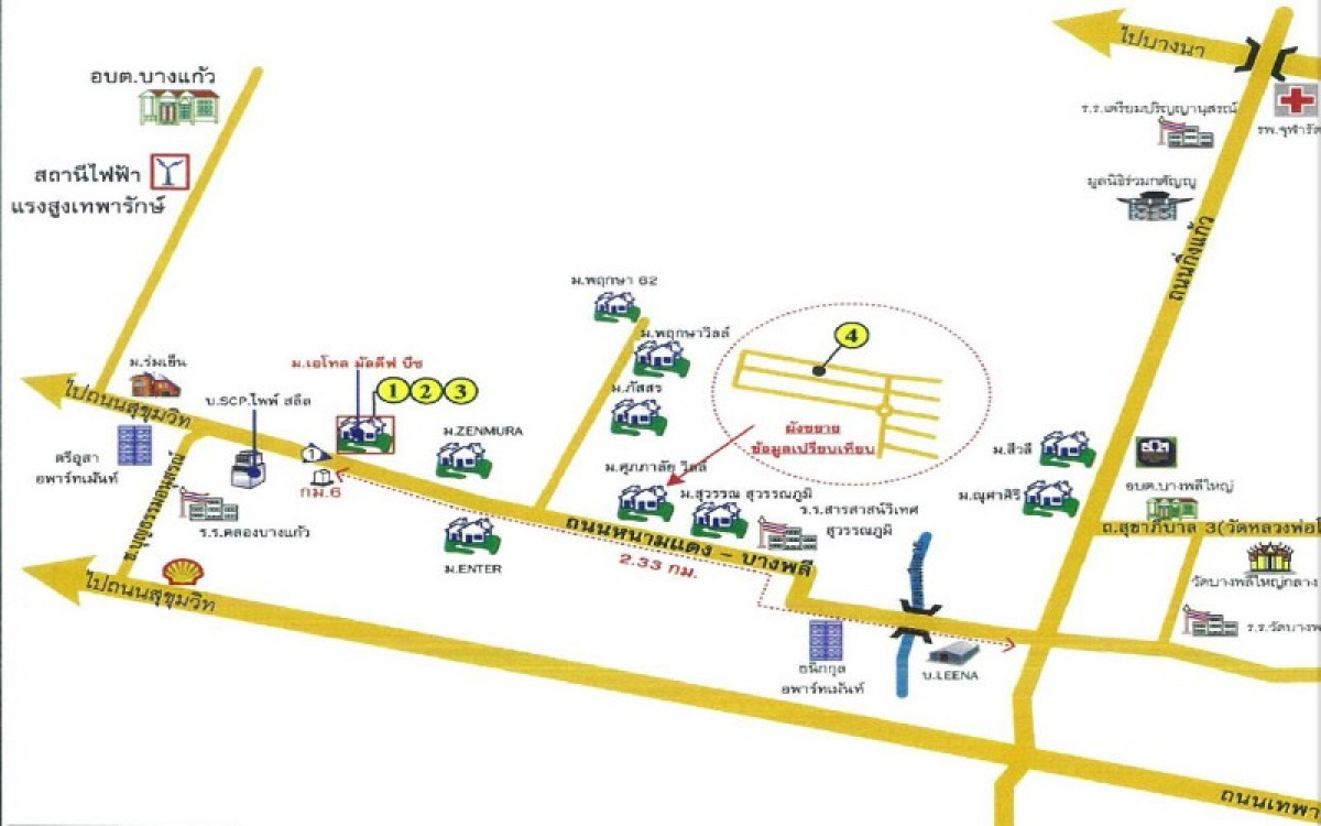 บ้านเดี่ยว สมุทรปราการ บางพลี บางพลีใหญ่ 3150000