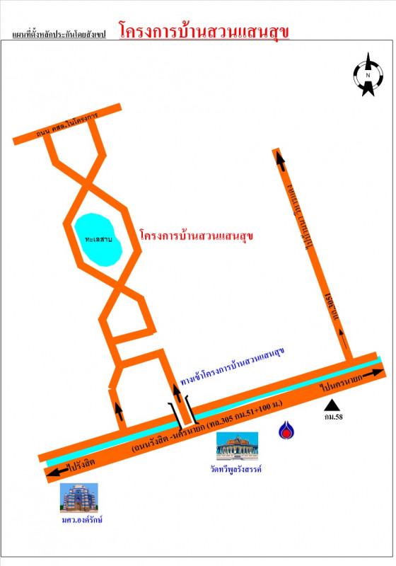 บ้านเดี่ยว บ้านสวนแสนสุข : ปรับปรุงใหม่ นครนายก องครักษ์ บางปลากด 1621000