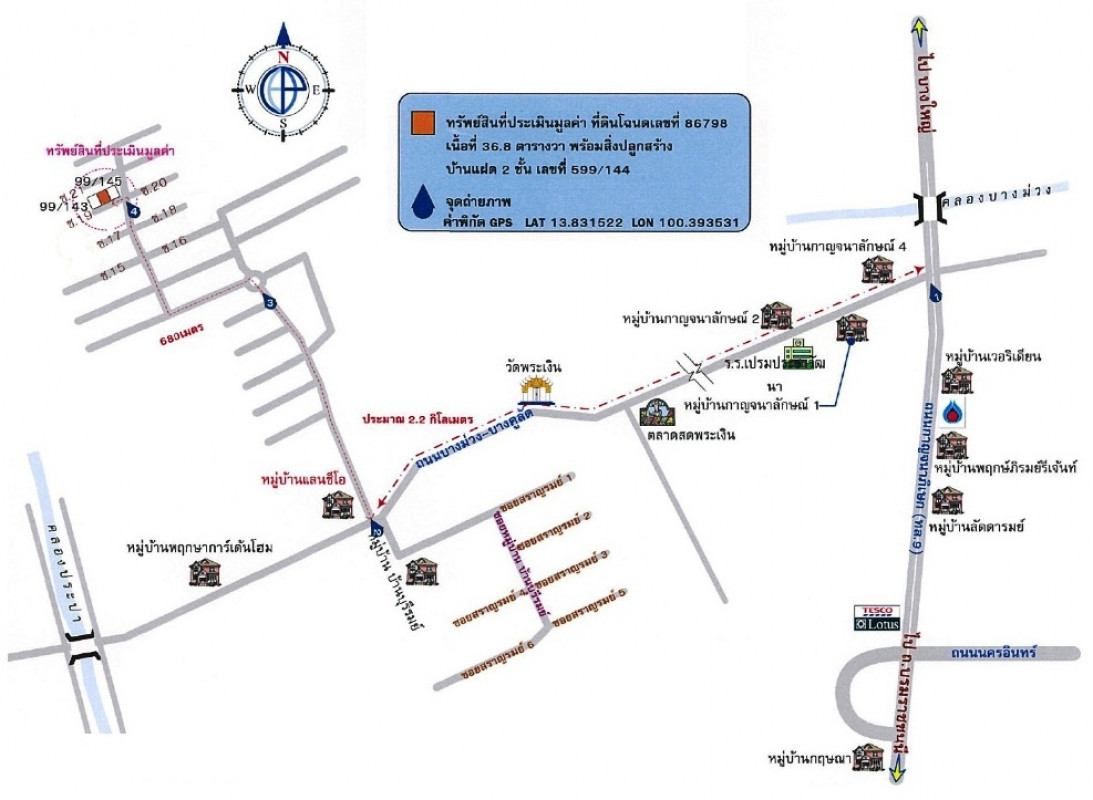 บ้านเดี่ยว นนทบุรี บางใหญ่ บางม่วง 3150000