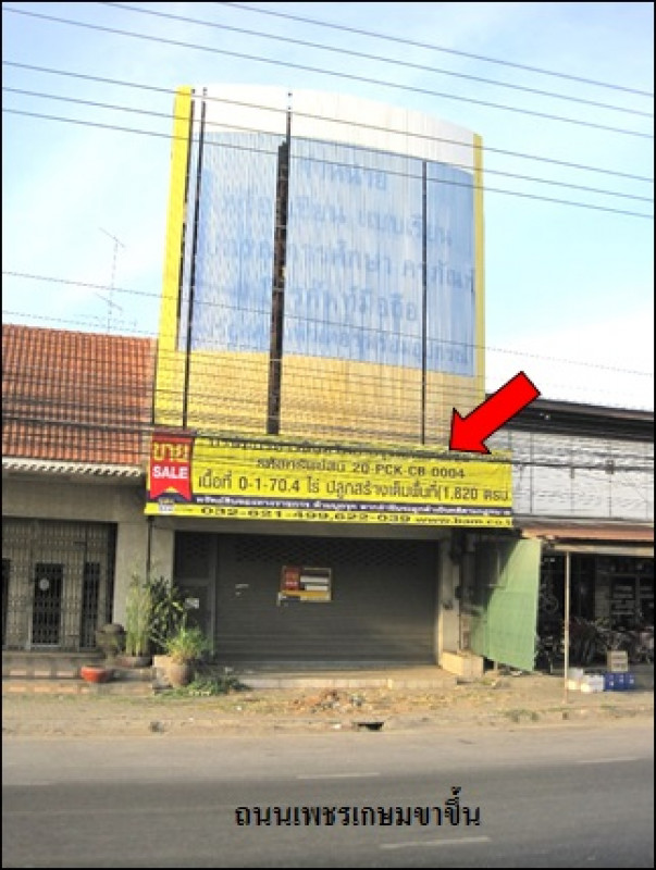 อาคารพาณิชย์ ประจวบคีรีขันธ์ ปราณบุรี เขาน้อย 13653000