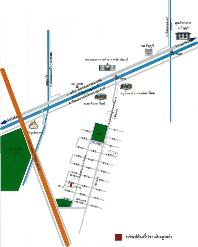 ทาวน์เฮ้าส์ หมู่บ้านพรพิมาน ปทุมธานี ธัญบุรี รังสิต 1628000