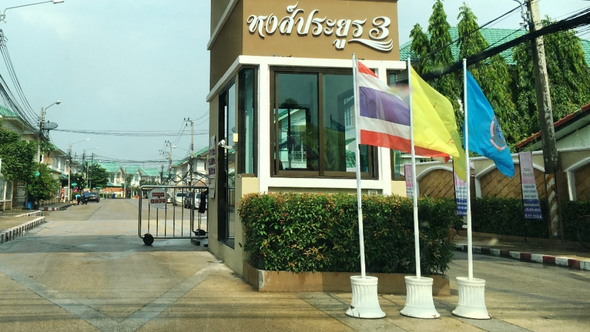 ทาวน์เฮ้าส์ นนทบุรี บางบัวทอง บางรักพัฒนา 2730000