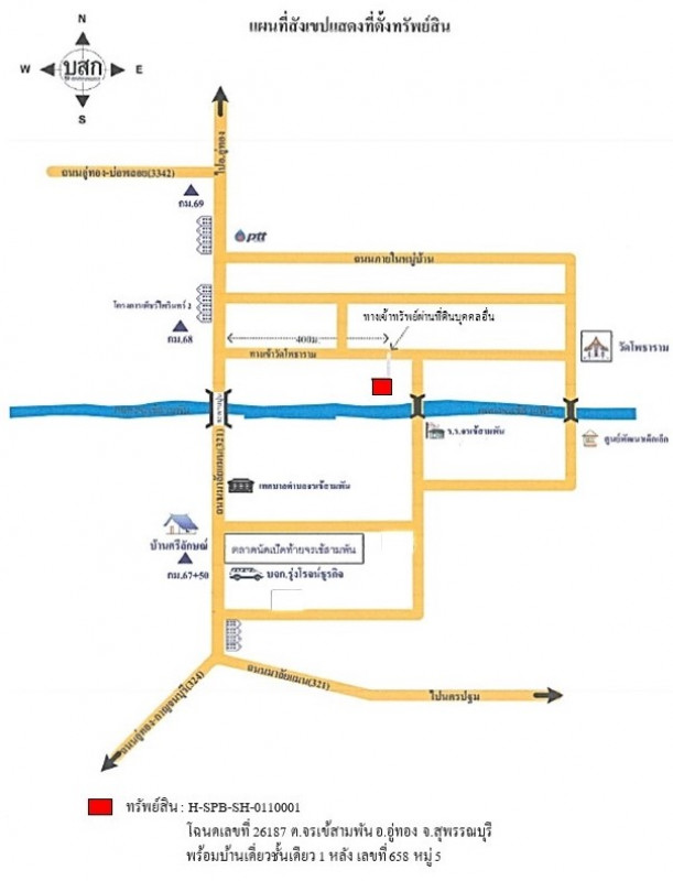 บ้านเดี่ยว สุพรรณบุรี อู่ทอง จรเข้สามพัน 506000