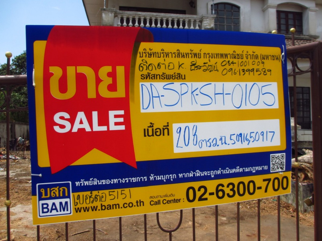 บ้านเดี่ยว สมุทรปราการ บางพลี บางโฉลง 6825000