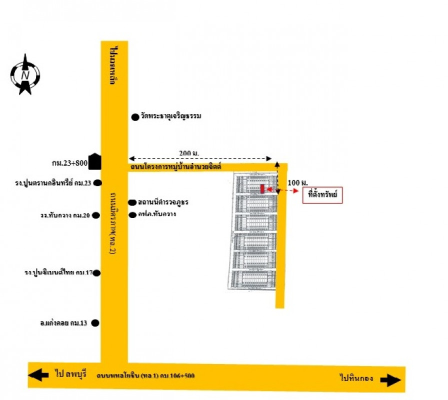 ทาวน์เฮ้าส์ อำนวยจิตต์ สระบุรี แก่งคอย ทับกวาง 588000