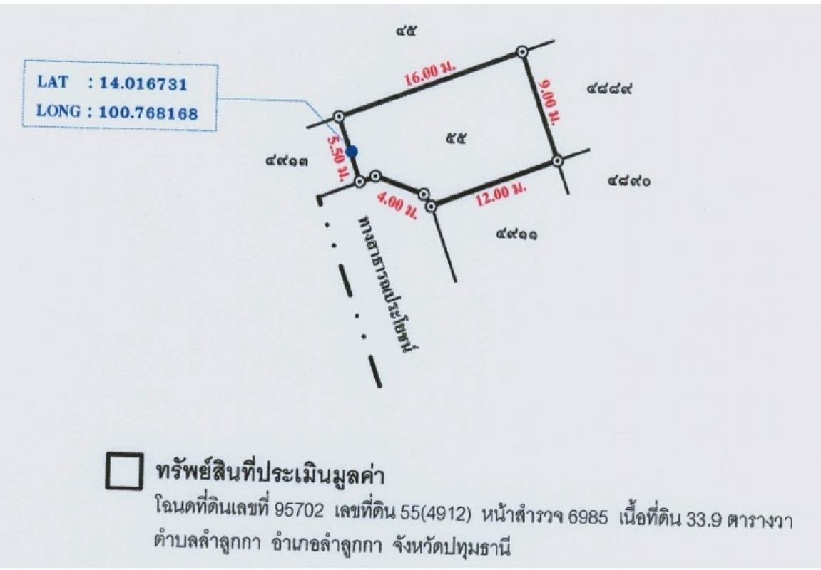 ทาวน์เฮ้าส์ ปทุมธานี ลำลูกกา ลำลูกกา 1103000