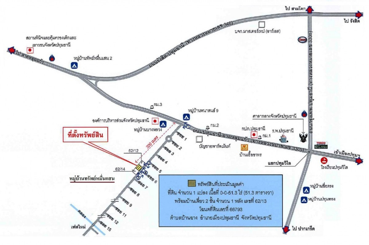 บ้านเดี่ยว ปทุมธานี เมืองปทุมธานี บ้านฉาง 3465000
