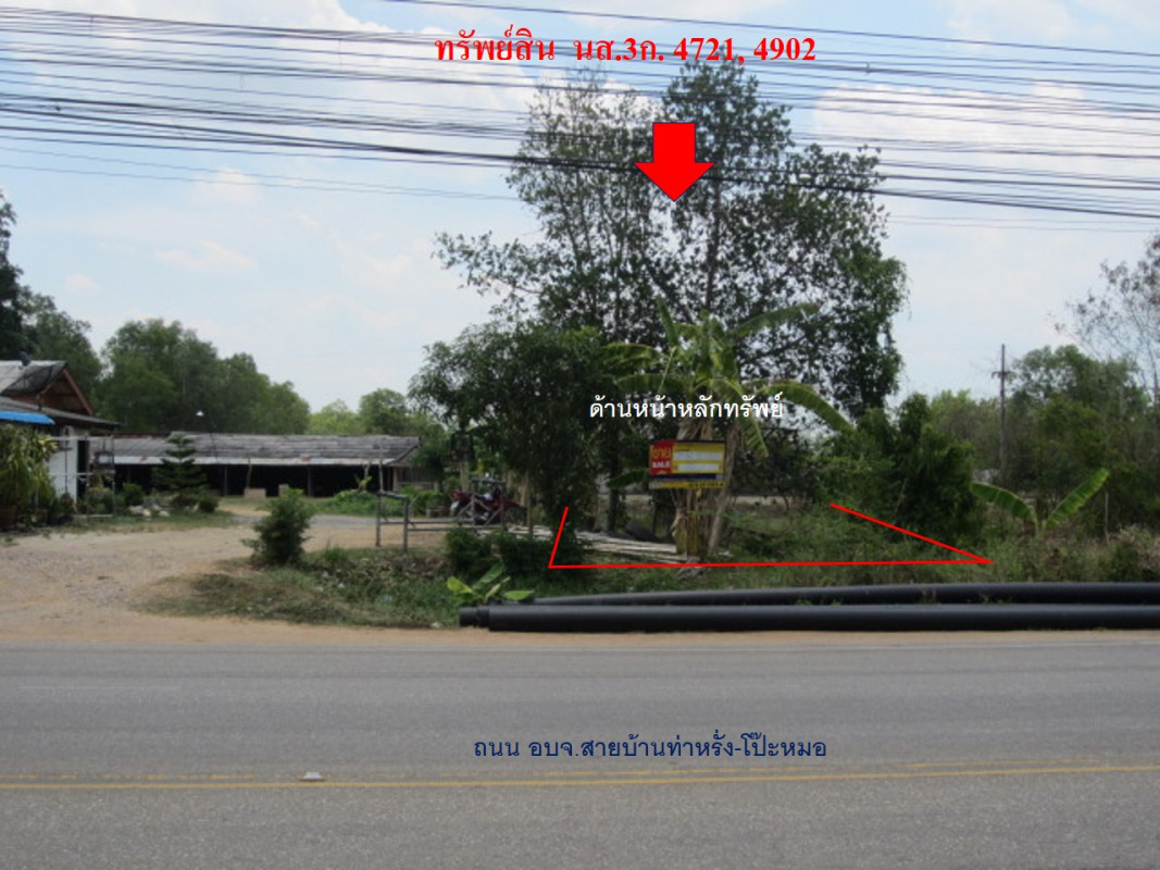 ที่ดินเปล่า สงขลา คลองหอยโข่ง ทุ่งลาน 807000
