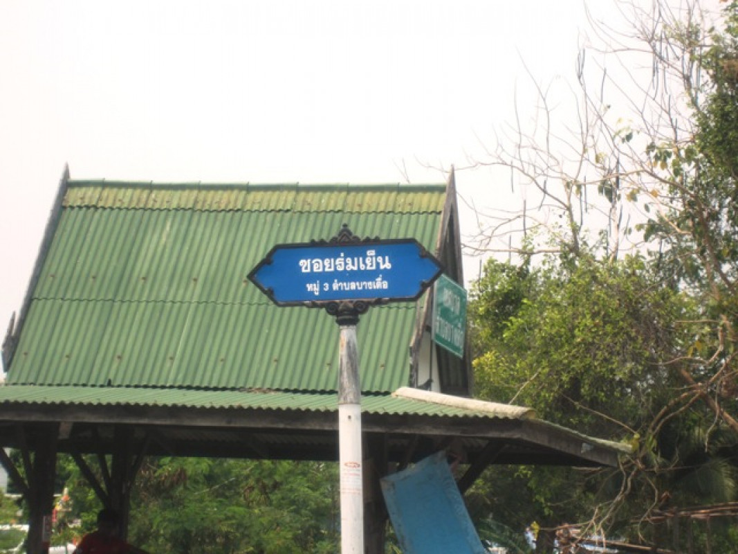 บ้านเดี่ยว ปทุมธานี เมืองปทุมธานี บางคูวัด 1134000