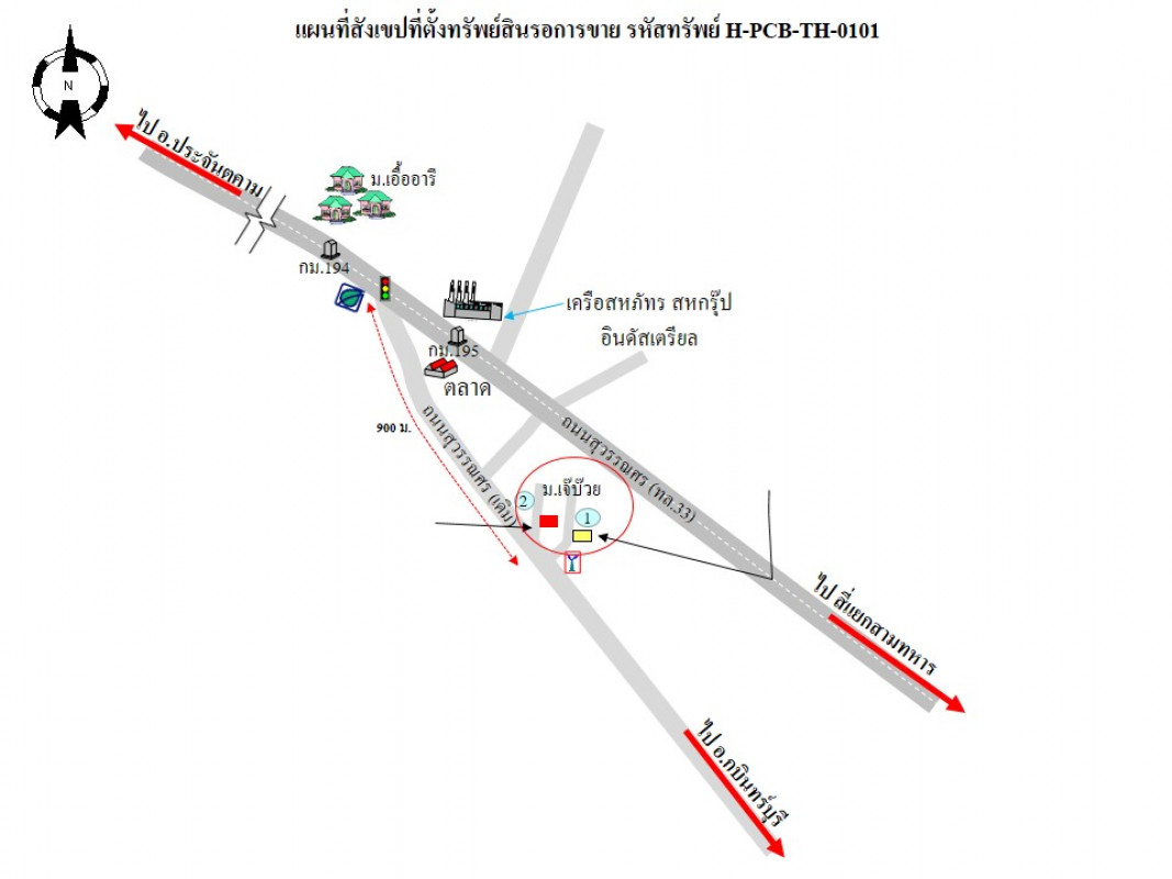 ทาวน์เฮ้าส์ ปราจีนบุรี กบินทร์บุรี กบินทร์ 830000