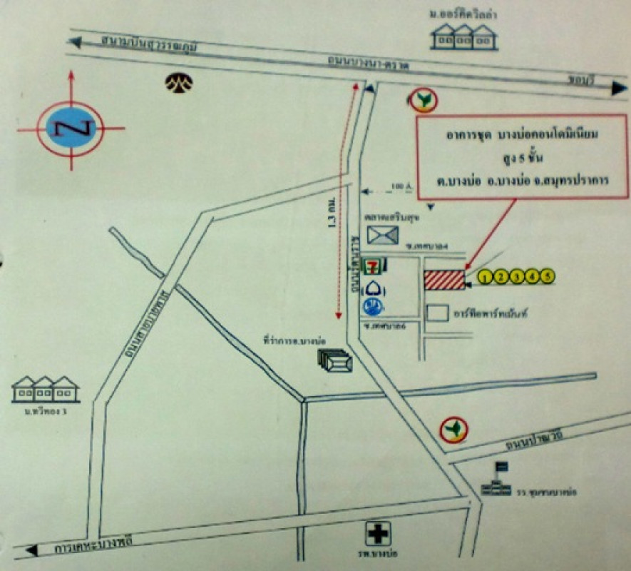 คอนโด สมุทรปราการ บางบ่อ บางบ่อ 187000