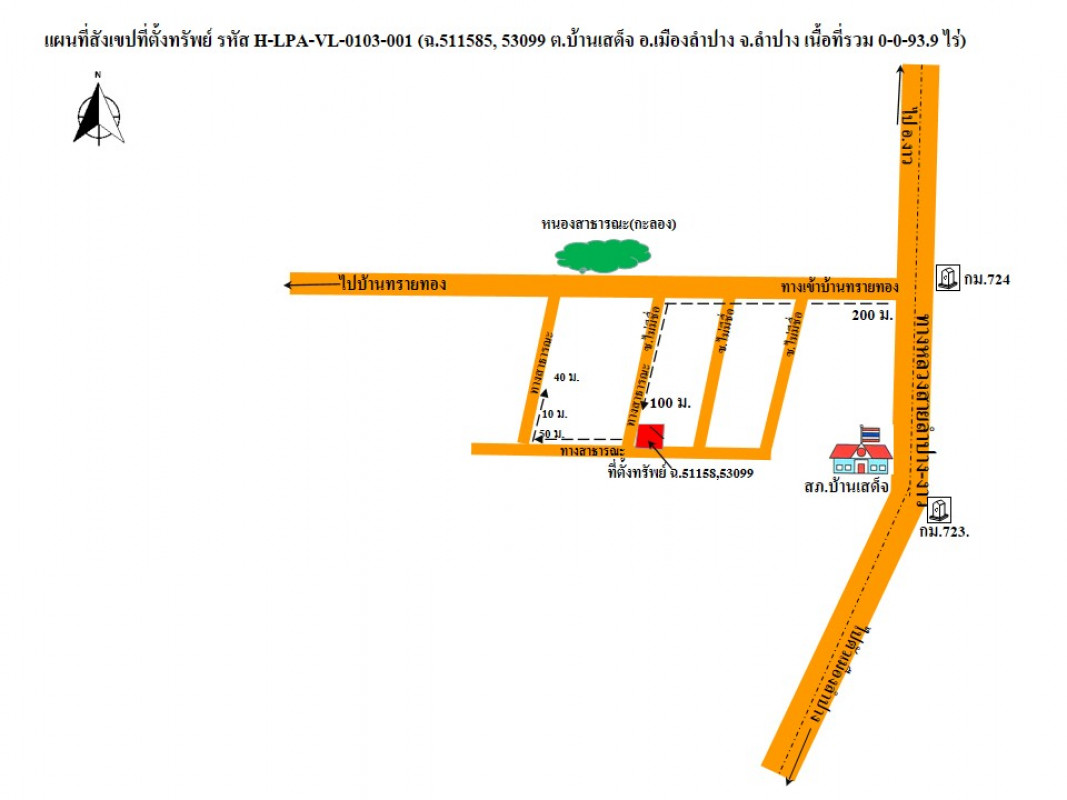 ที่ดินเปล่า ลำปาง เมืองลำปาง บ้านเสด็จ 257000