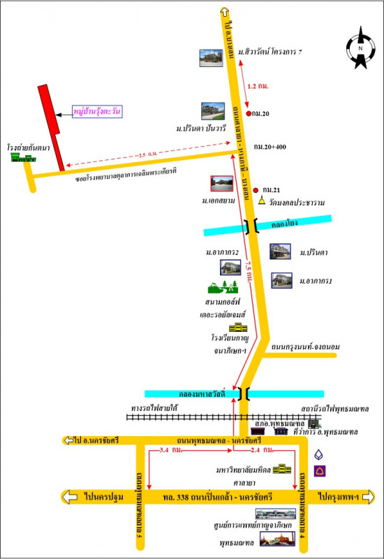 ทาวน์เฮ้าส์ นครปฐม พุทธมณฑล คลองโยง 1103000