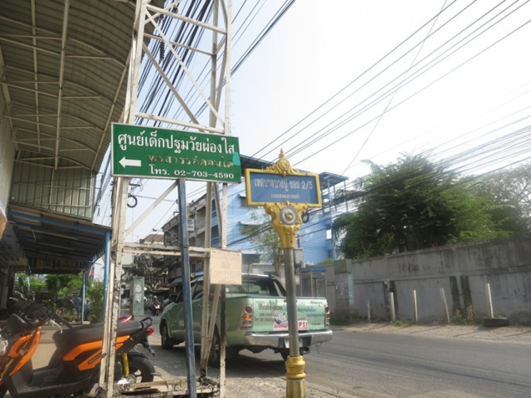 คอนโด สมุทรปราการ เมืองสมุทรปราการ ท้ายบ้าน 231000