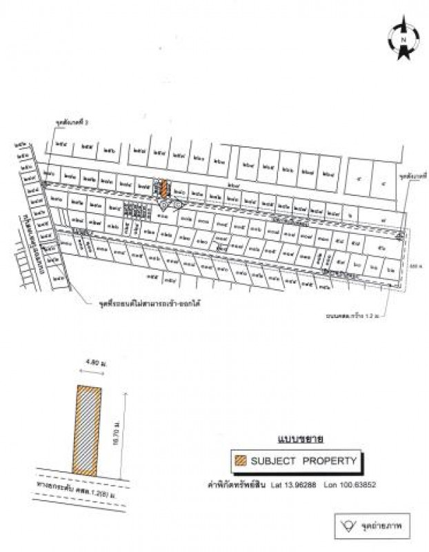 ทาวน์เฮ้าส์ ปทุมธานี ลำลูกกา คูคต 275000