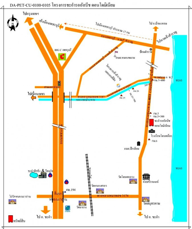 คอนโด เพชรบุรี เมืองเพชรบุรี หาดเจ้าสำราญ 434000