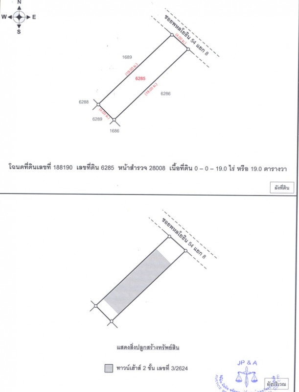 ทาวน์เฮ้าส์ กรุงเทพมหานคร สายไหม คลองถนน 1680000