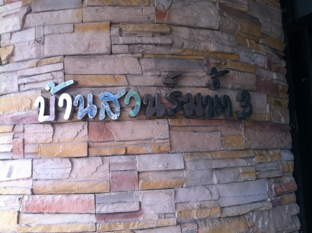 Condominium Bangkok Chom Thong Bang Mot 387000