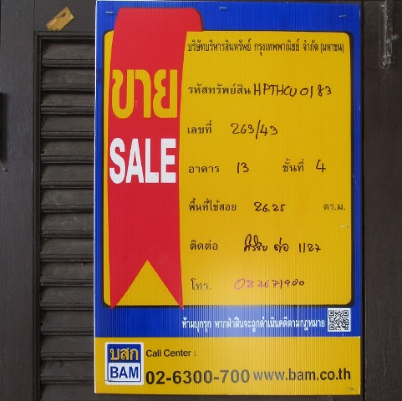 คอนโด ปทุมธานี เมืองปทุมธานี บางพูน 139000