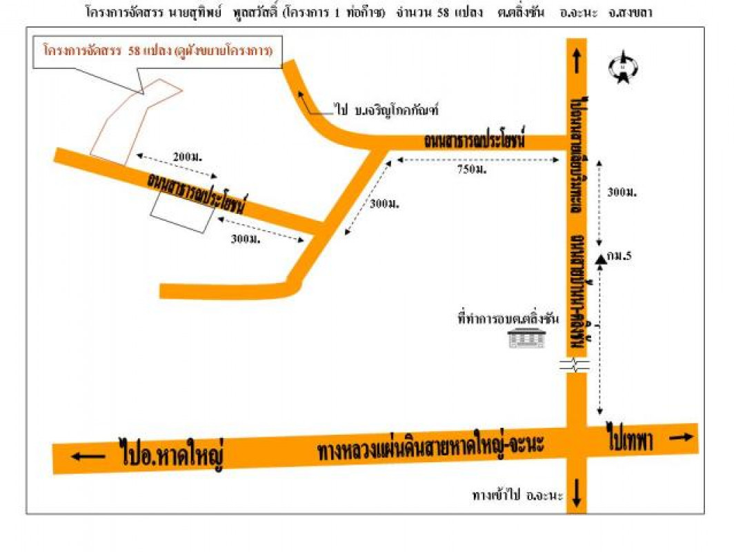 ที่ดินเปล่า สงขลา จะนะ ตลิ่งชัน 53000