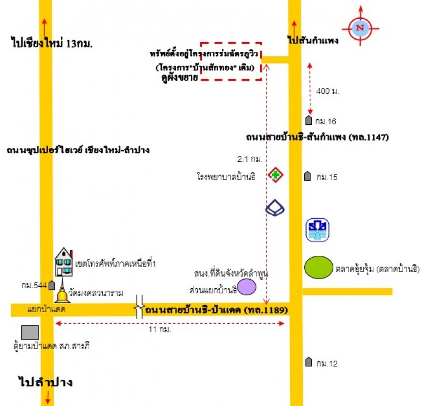 ที่ดินเปล่า ลำพูน บ้านธิ ห้วยยาบ 460000